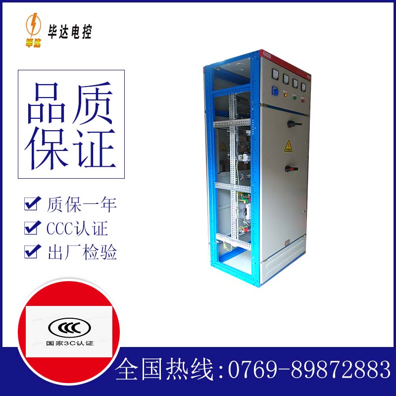 公主岭GGD固定式开关柜