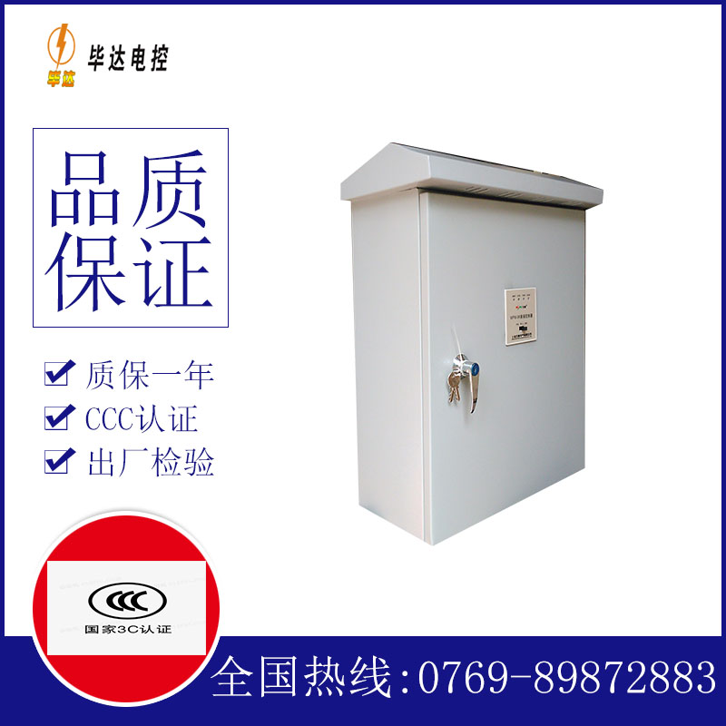公主岭排污泵控制箱