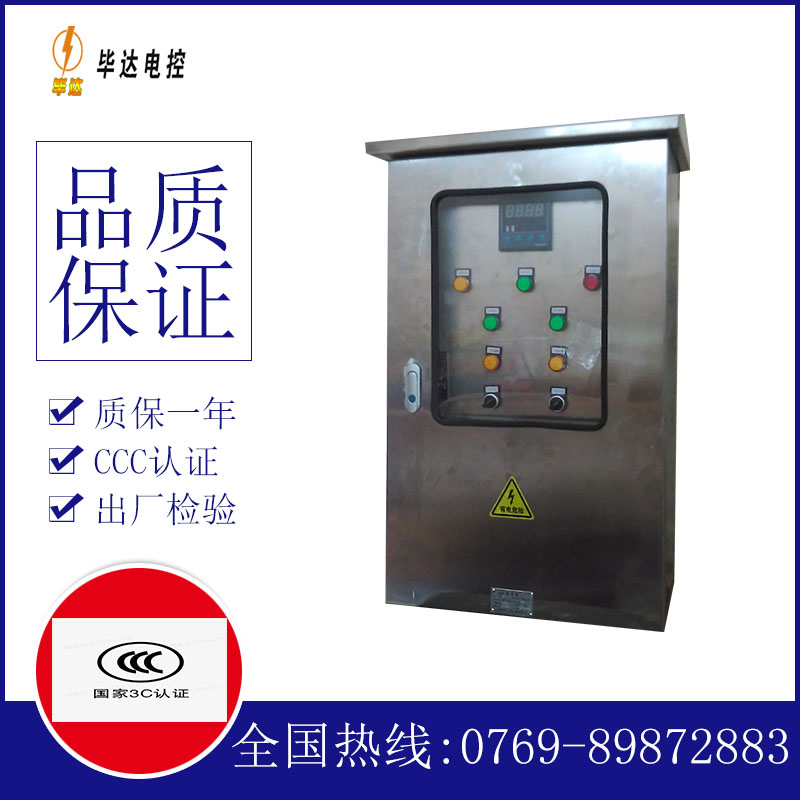 公主岭路灯控制箱