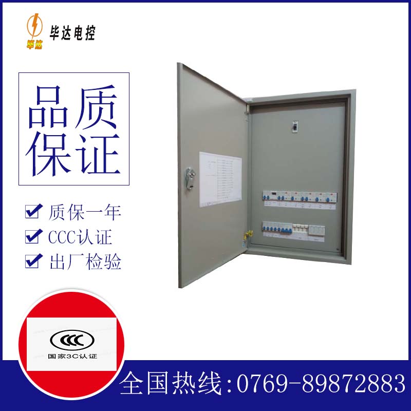 公主岭照明控制箱